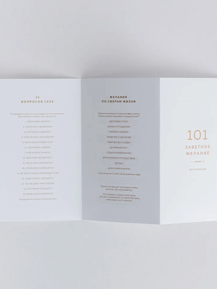 Блокнот «101 заветное желание», фиолетовый, фото 5.