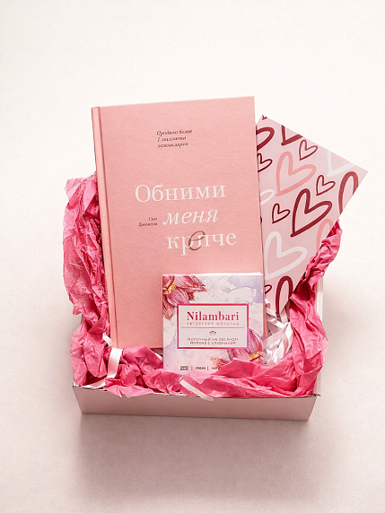 Подарочный набор на 8 марта с книгой «Обними меня крепче» и шоколадом, фото 2.
