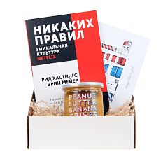 Подарочный набор с книгой «Никаких правил» и арахисовой пастой