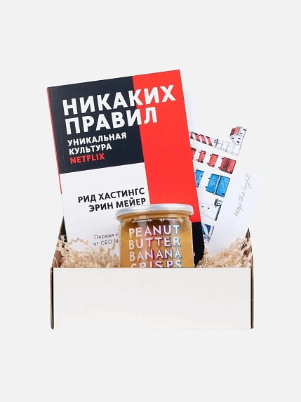 Подарочный набор с книгой «Никаких правил» и арахисовой пастой, фото 1.