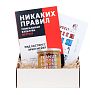 Подарочный набор с книгой «Никаких правил» и арахисовой пастой, превью фото 1