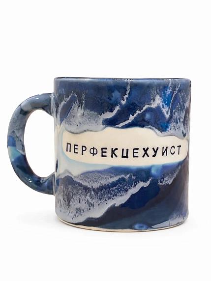 Кружка ручной работы Тата вытворяет/NF ceramics «Перфекце***ст», синяя, керамика, 600 мл, фото 1.