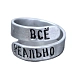 Кольцо ЭТО МЕТАЛЛ (IT IS METAL) «Всё реально» 17/19, металлическое, превью фото 1