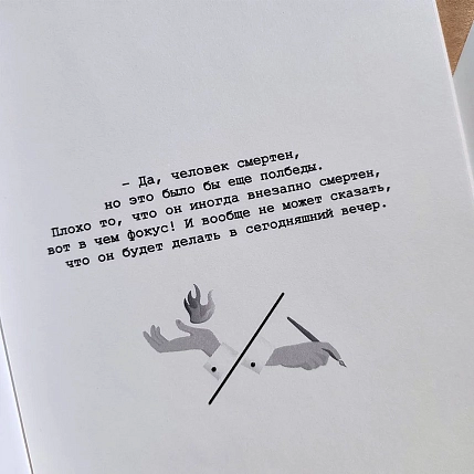 Тетрадь Телефонная песенка о кисаньке «Булгаков», 36 листов, А5, нелинованная, фото 3.