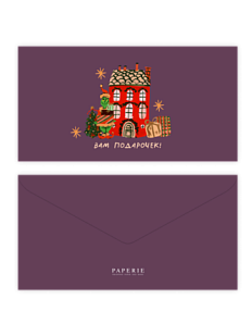 Конверт для денег «На подарочек»