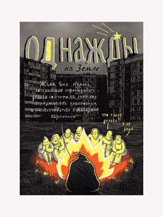 Плакат ШКЯ «Криптобиржи», А4