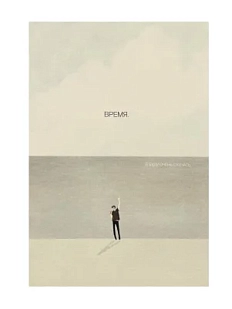 Открытка «Время. Я буду очень скучать»