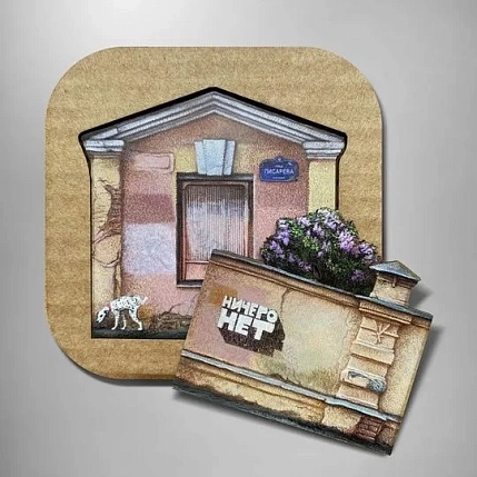 Набор магнитов Тот самый Петербург «Улица Писарева», фото 2.