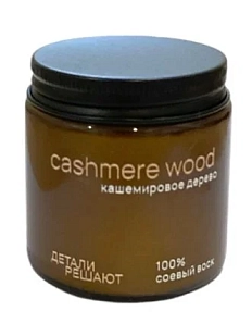 Соевая свеча в стеклянной банке «Кашемировое дерево», 100 мл