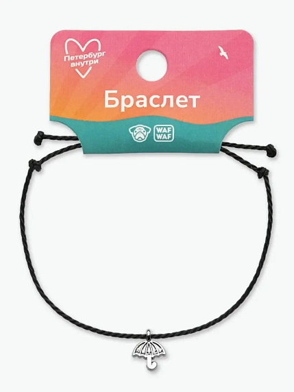 Браслет WAF WAF «Зонт»,  черный, фото 2.