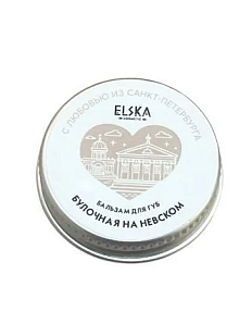 Бальзам для губ ELSKA Cosmetics «Булочная на Невском», 10 гр