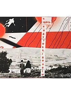 Стикер «Я здесь и жду тебя. Где же ты»