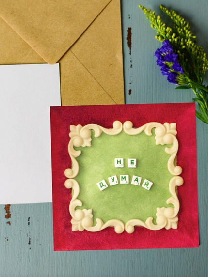 Открытка Алина Глазун «Не думай», квадратная, фото 1.