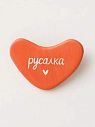 Брошь ручной работы Сердце говорит с надписью «Русалка», коралловая, полимерная глина, превью фото 1