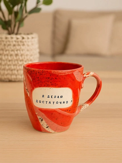Кружка ручной работы Тата вытворяет/NF ceramics «Я делаю достаточно», красная, керамика, 400 мл, фото 2.
