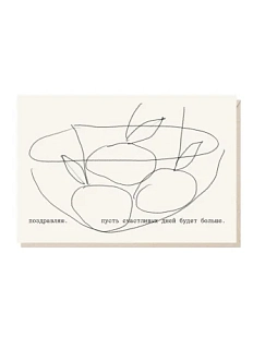 Открытка «Поздравляю. Пусть счастливых дней будет больше», Mitrozhe