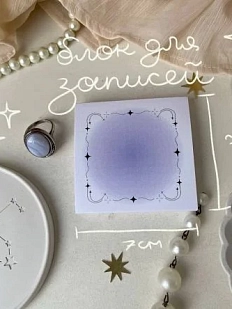 Бумага для записей «Эстетика»