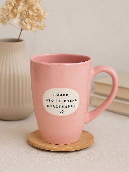 Кружка ручной работы NF ceramics «Помни, что ты очень счастливая», светло-розовая, керамика, 600 мл, фото 2.
