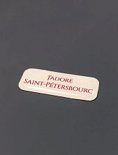 3Д Стикер на телефон «J'adore», объемный, красный на бежевом