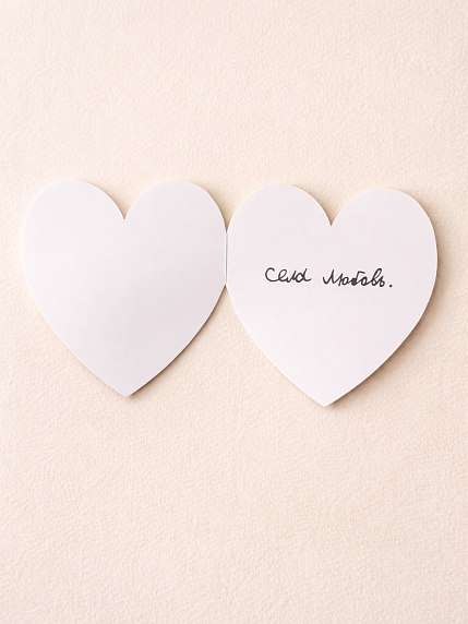 Валентинка открытка Антон тут рядом «На душу мою», фото 3.