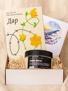 Подарочный набор с книгой «Дар» и скрабом для тела