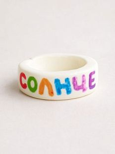 Кольцо «Солнце»
