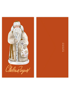 Конверт для денег «Дедушка Мороз»