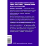 Эмоциональный интеллект. Почему он может значить больше, чем IQ. NEON Pocketbooks, превью фото 2