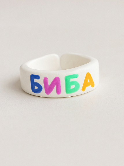 Кольцо «Биба», фото 1.