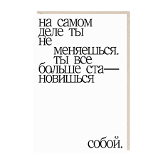 Открытка «На самом деле», Mitrozhe