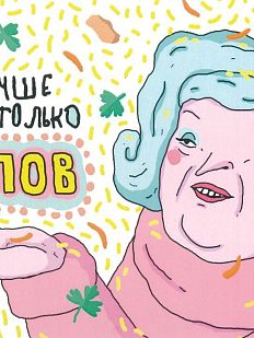 Открытка «Лучше тебя только плов»