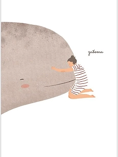 Открытка ЙЕТТИ «Забота», А6