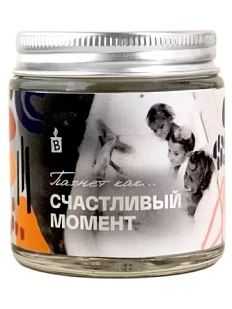 Свеча «Пахнет как счастливый момент»