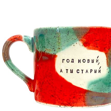 Кружка ручной работы NF ceramics «Год новый, а ты старый», красная, керамика, 500 мл, фото 2.