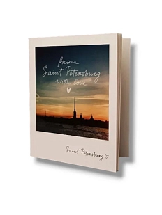 Блокнот «From Saint Petersburg with love. Фото»