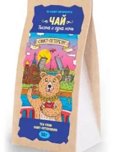 Чай черный Настоящий сувенир «1000 и 1 ночь», 50 гр