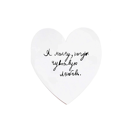 Валентинка открытка Антон тут рядом в ассортименте, фото 5.