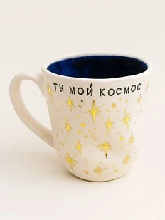 Кружка ручной работы Тата вытворяет/NF ceramics «Ты мой космос», белая, керамика, 400 мл