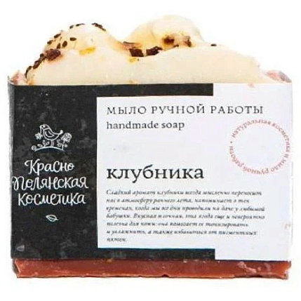 Мыло Краснополянская косметика «Клубника», 80 г, фото 1.