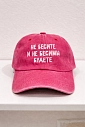 Кепка Феисм «Не бесите и не бесимы будете», розовая, превью фото 2