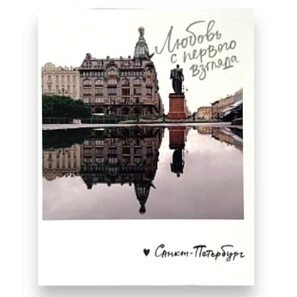Магнит «Любовь с первого взгляда. Фото», фото 1.
