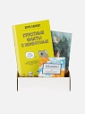 Подарочный набор с книгой «Грустные факты о животных» и шоколадом, превью фото 1