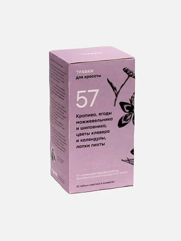 Набор травяного чая «Травки для спокойствия, для бодрости, для красоты», 3 пачки, фото 5.