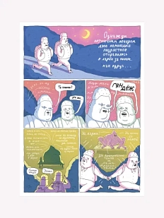 Плакат ШКЯ «Гундёж», А4