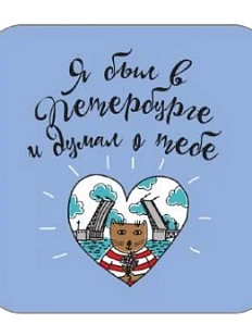 Монпансье Настоящий сувенир «Я был в Петербурге...», в сахаре, 60 гр
