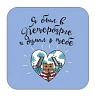 Монпансье Настоящий сувенир «Я был в Петербурге...», в сахаре, 60 гр, превью фото 1