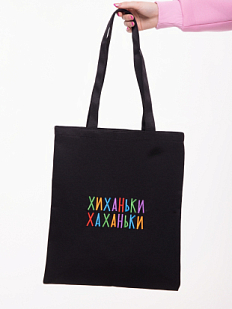 Сумка шоппер с надписью «Хиханьки хаханьки», хлопок, чёрный