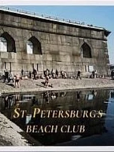 Открытка «Пленочное фото. Пляж»