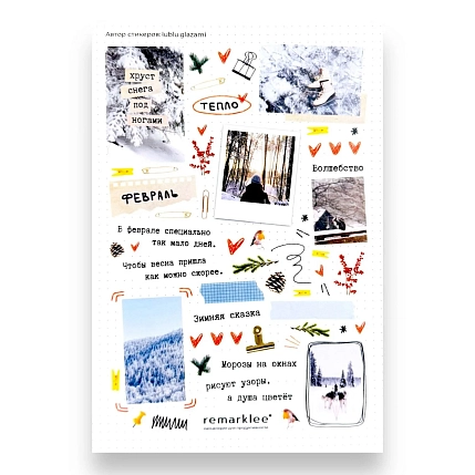Стикерпак Remarklee* «Хруст снега», фото 1.