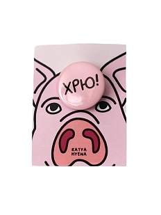 Закатной значок с надписью «Хрю!», металл, 25 мм